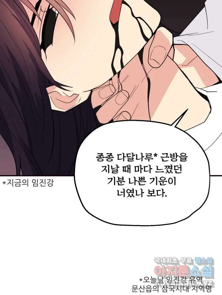 백로식당 79화 32