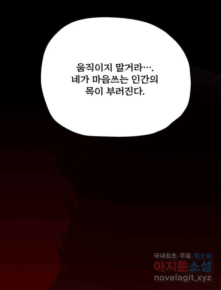 백로식당 79화 35