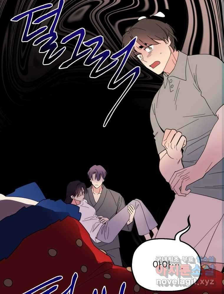 백로식당 79화 49