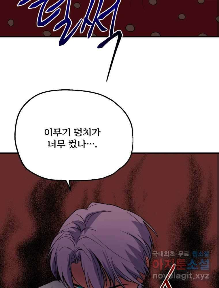 백로식당 79화 50