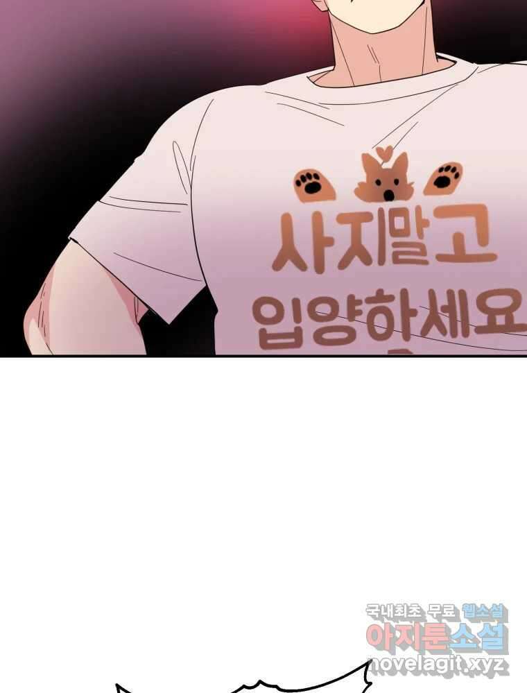 백로식당 79화 61