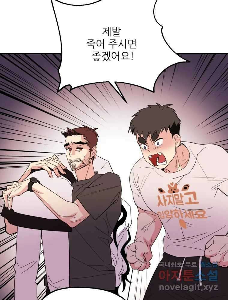 백로식당 79화 62