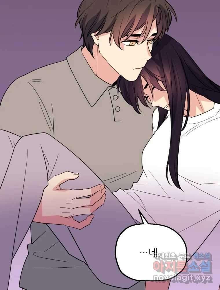 백로식당 79화 81