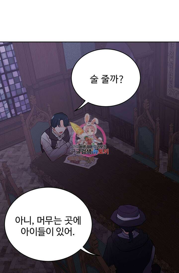 한 줄짜리 영애였을 터 177화 1