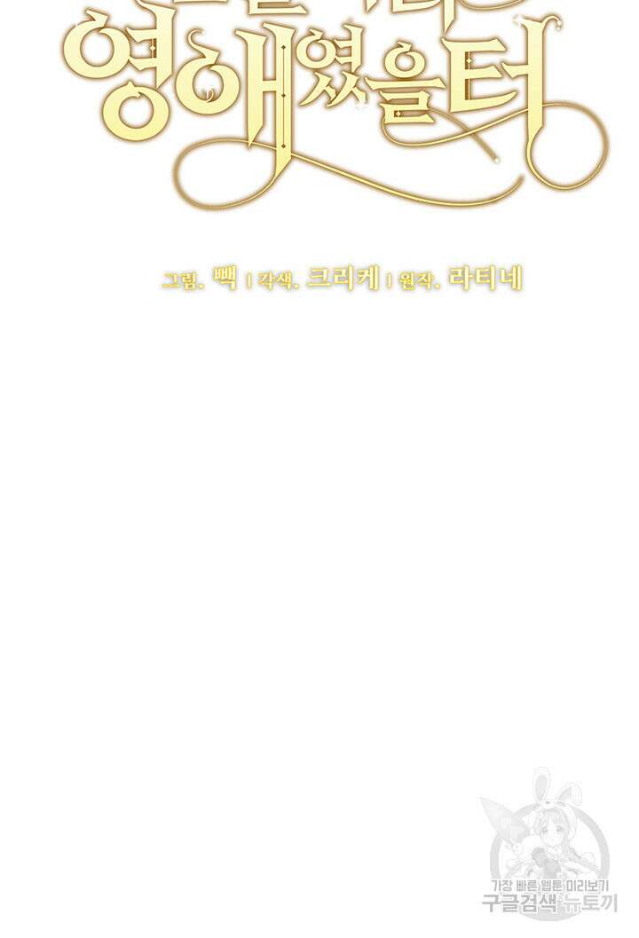 한 줄짜리 영애였을 터 177화 8