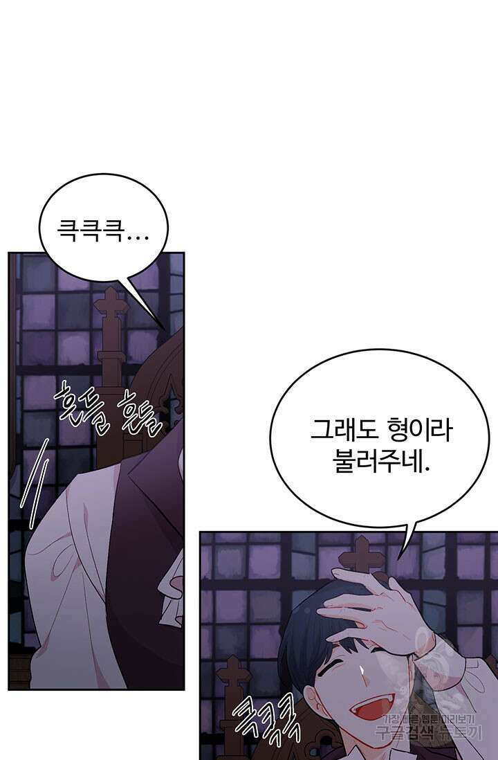 한 줄짜리 영애였을 터 177화 19