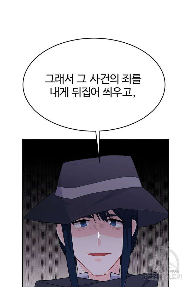한 줄짜리 영애였을 터 177화 40