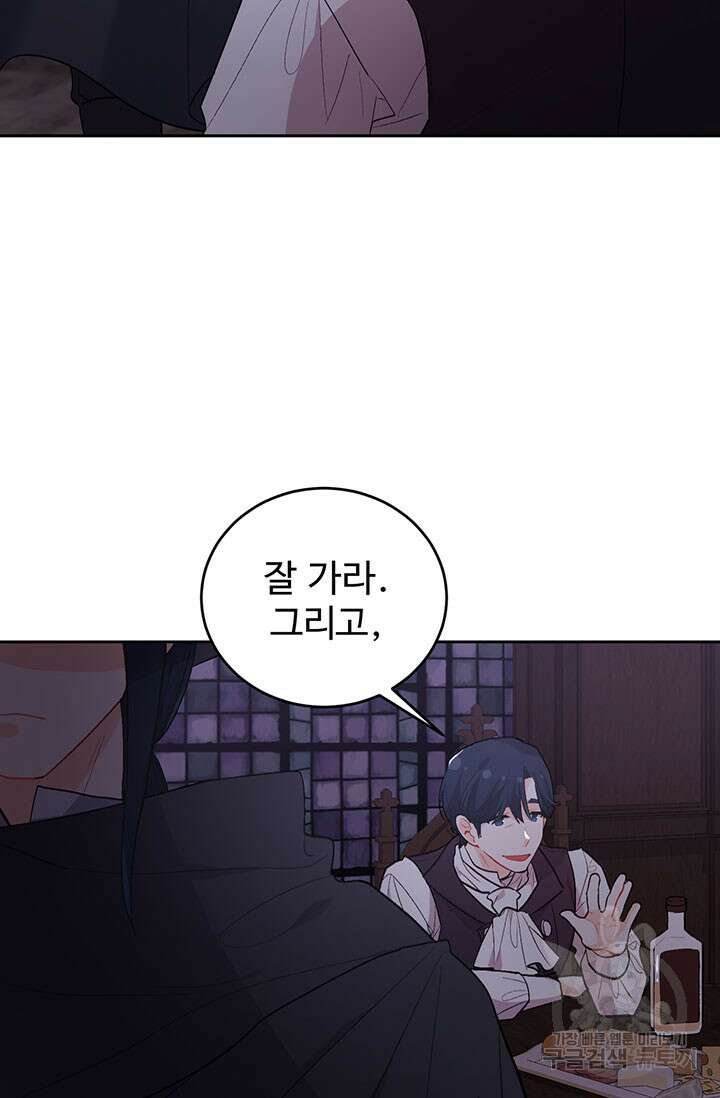 한 줄짜리 영애였을 터 177화 48