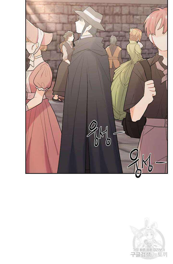 한 줄짜리 영애였을 터 177화 53