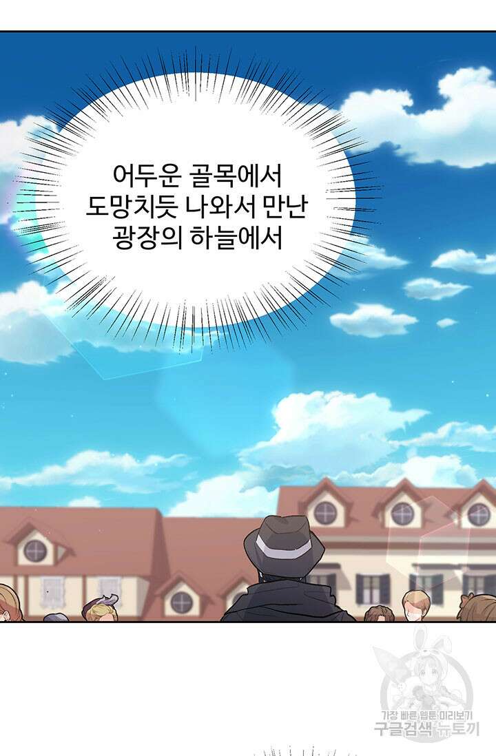 한 줄짜리 영애였을 터 177화 55