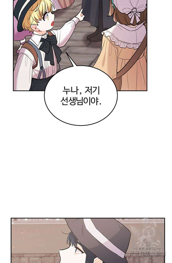 한 줄짜리 영애였을 터 177화 74