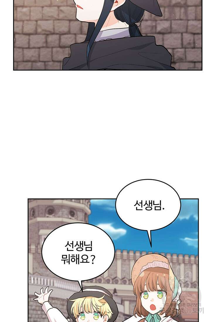 한 줄짜리 영애였을 터 177화 75