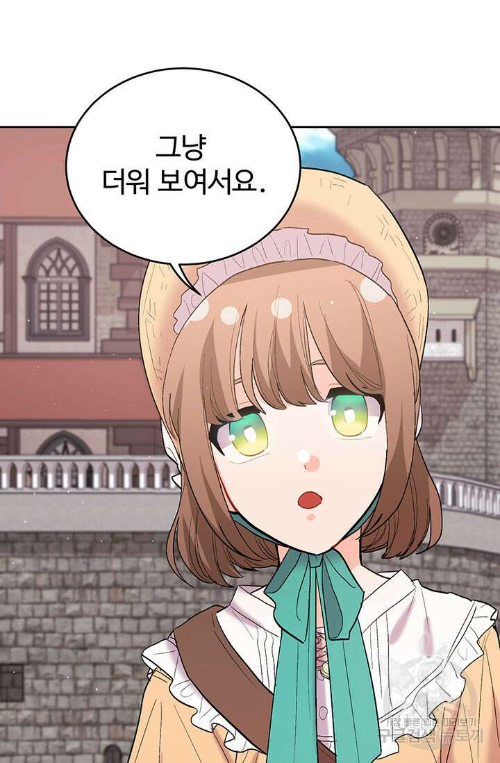 한 줄짜리 영애였을 터 177화 81