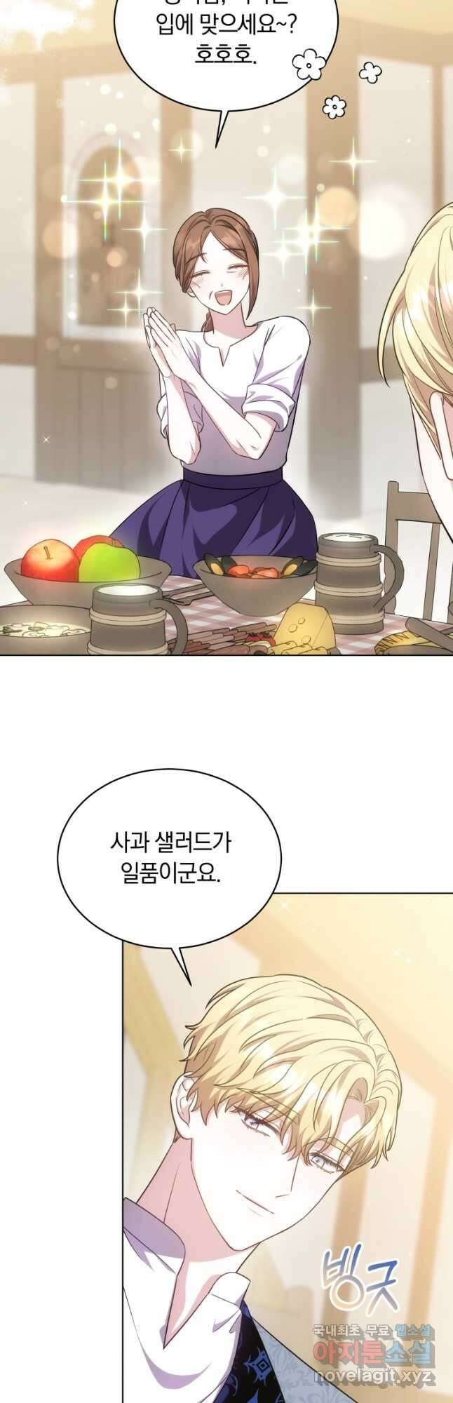 당신이 사랑하는 동안에 22화 2