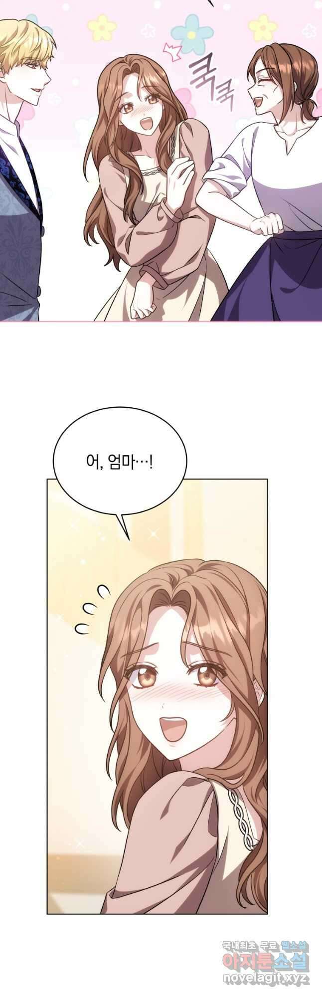 당신이 사랑하는 동안에 22화 5