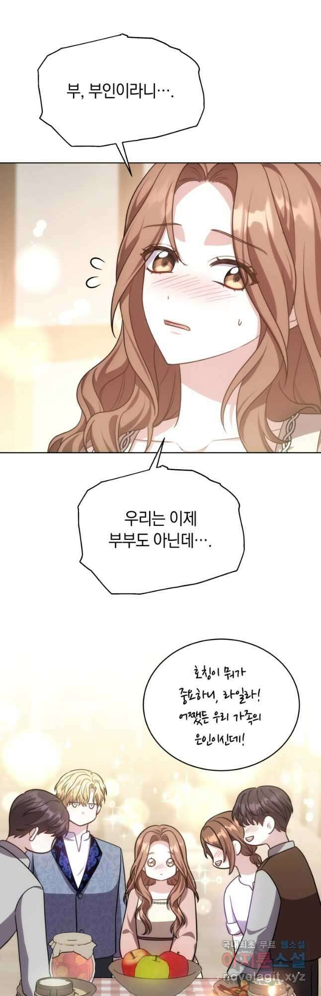 당신이 사랑하는 동안에 22화 9