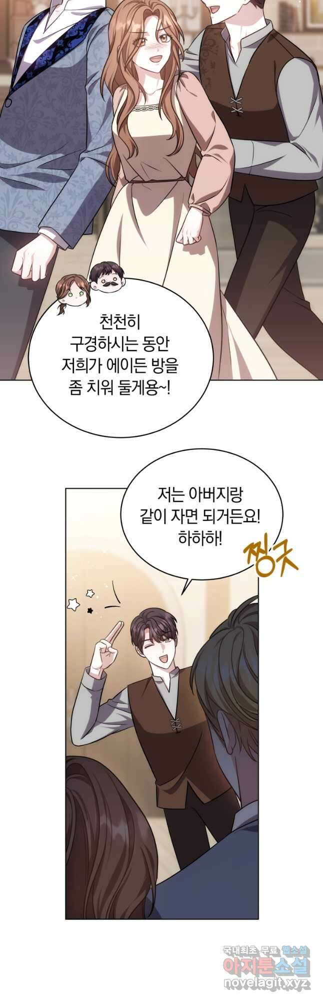 당신이 사랑하는 동안에 22화 11