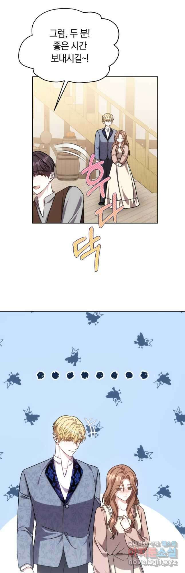 당신이 사랑하는 동안에 22화 12