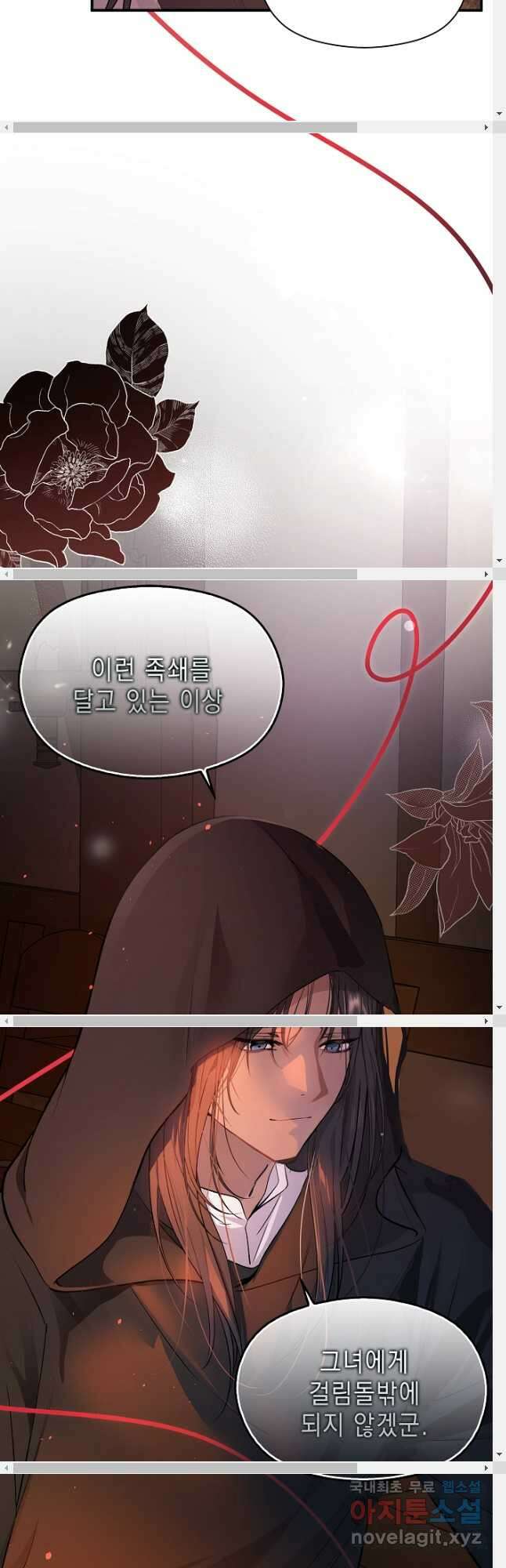 남주를 꼬시려던 건 아니었습니다 74화 7