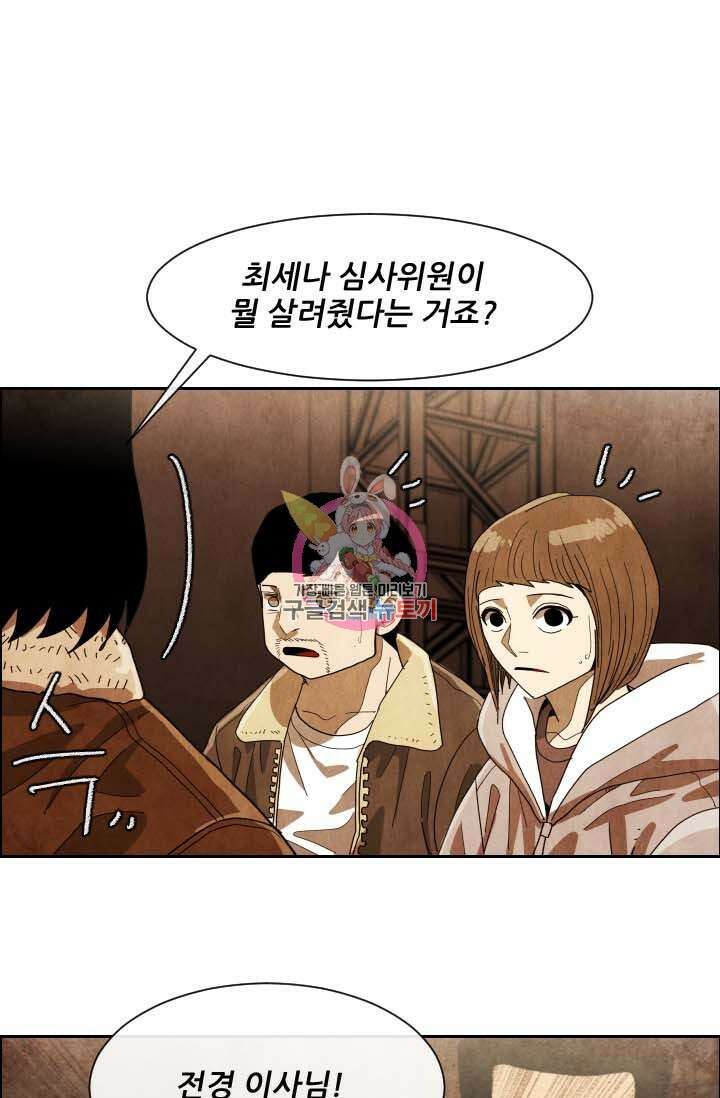 미슐랭스타 시즌4 190화 1