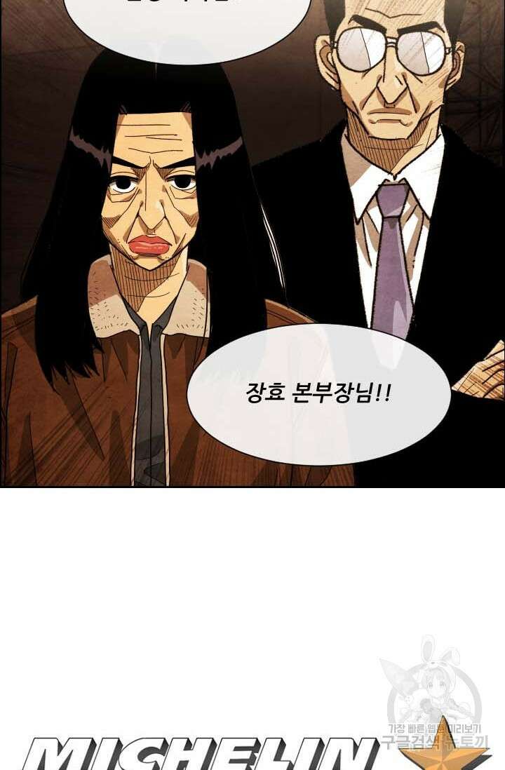미슐랭스타 시즌4 190화 2