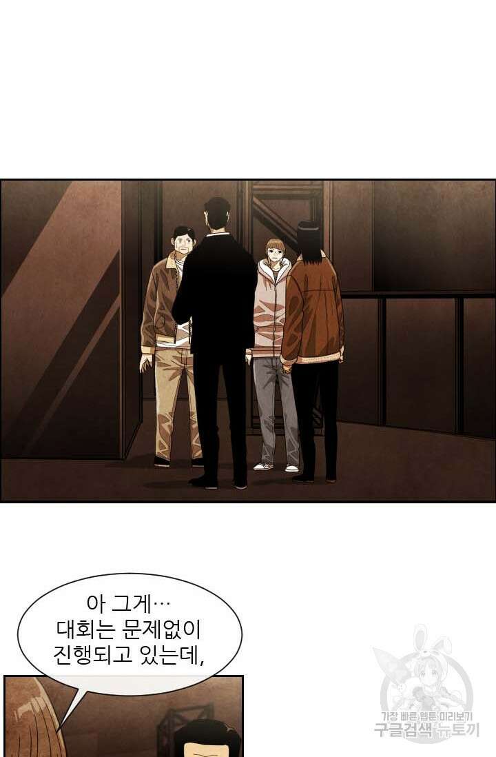 미슐랭스타 시즌4 190화 4