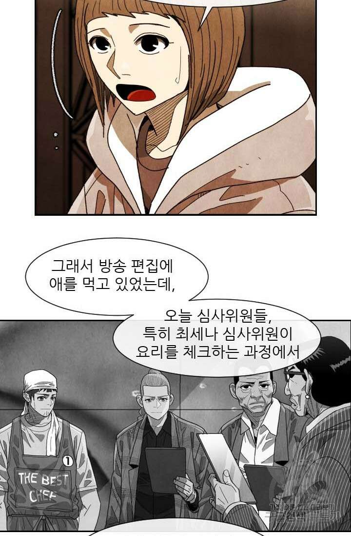 미슐랭스타 시즌4 190화 6