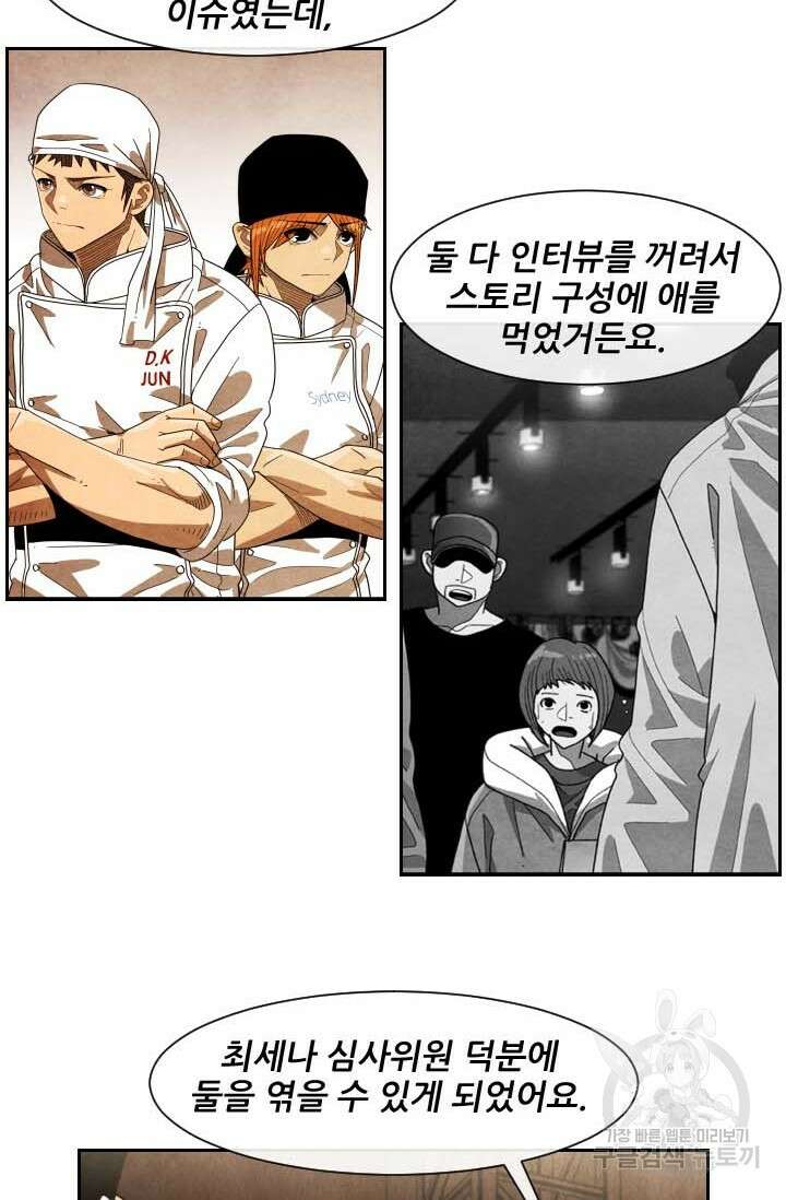 미슐랭스타 시즌4 190화 8