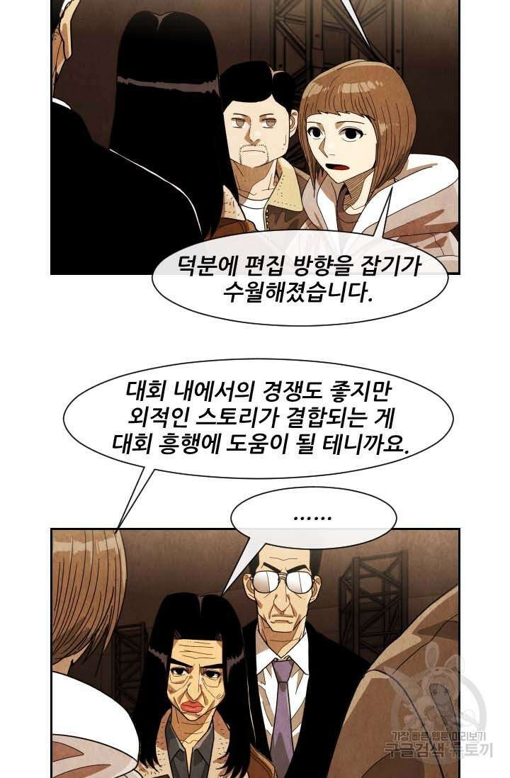 미슐랭스타 시즌4 190화 9