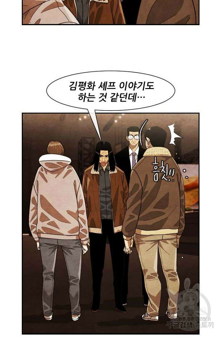 미슐랭스타 시즌4 190화 10