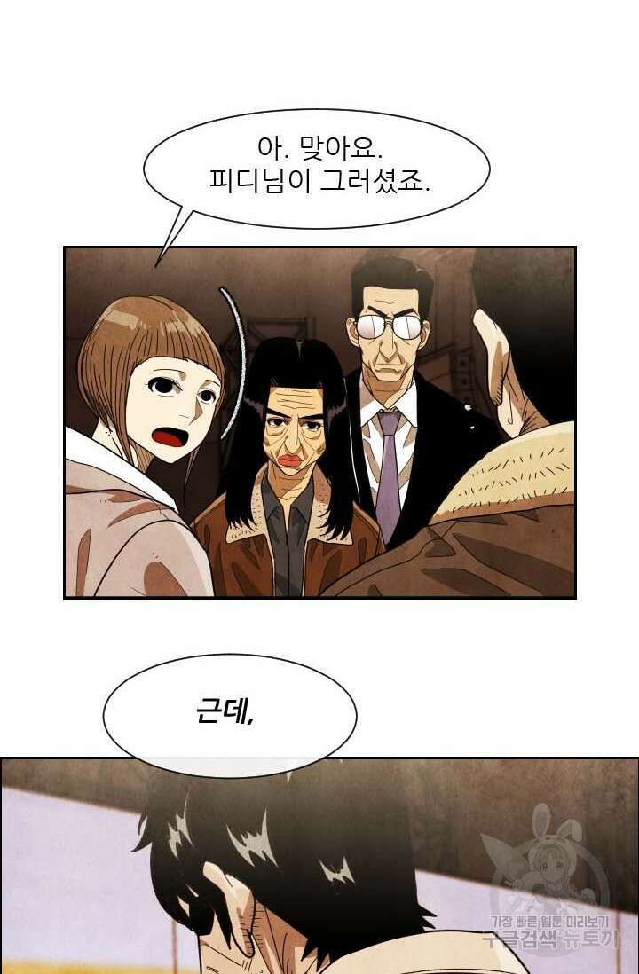 미슐랭스타 시즌4 190화 11
