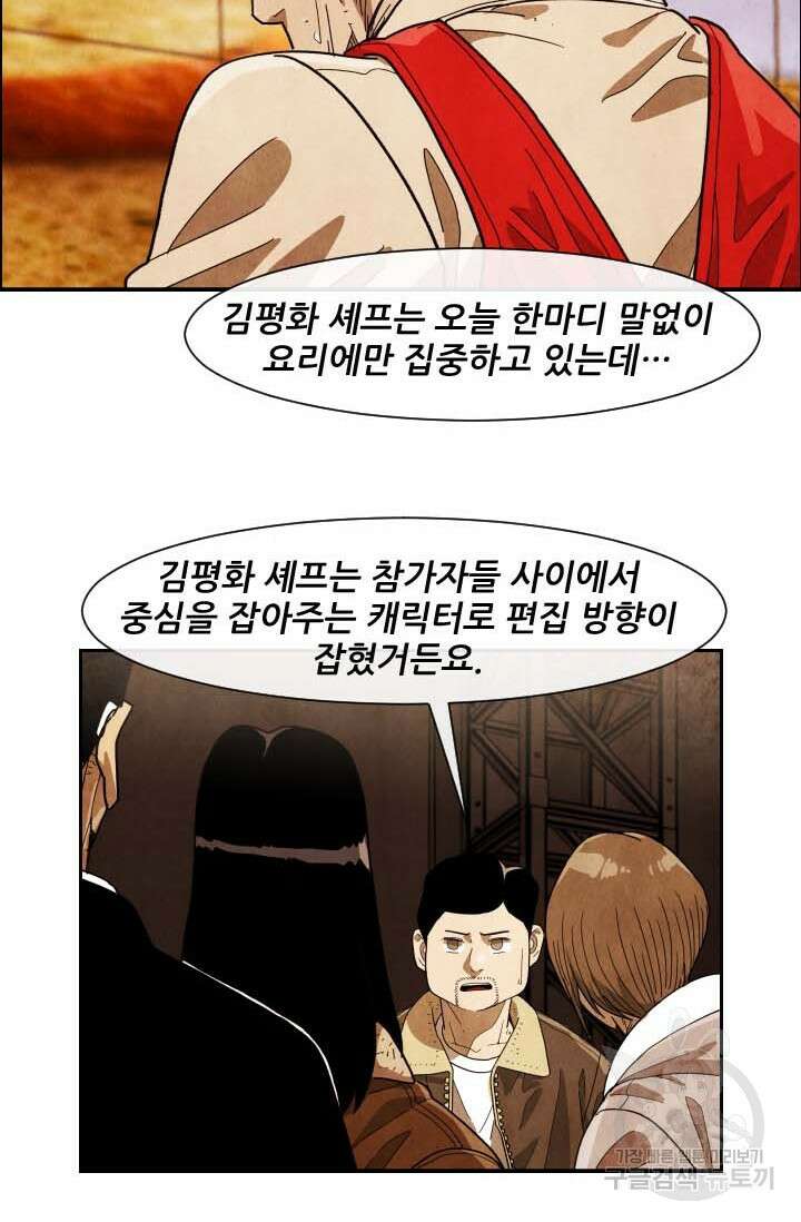 미슐랭스타 시즌4 190화 12
