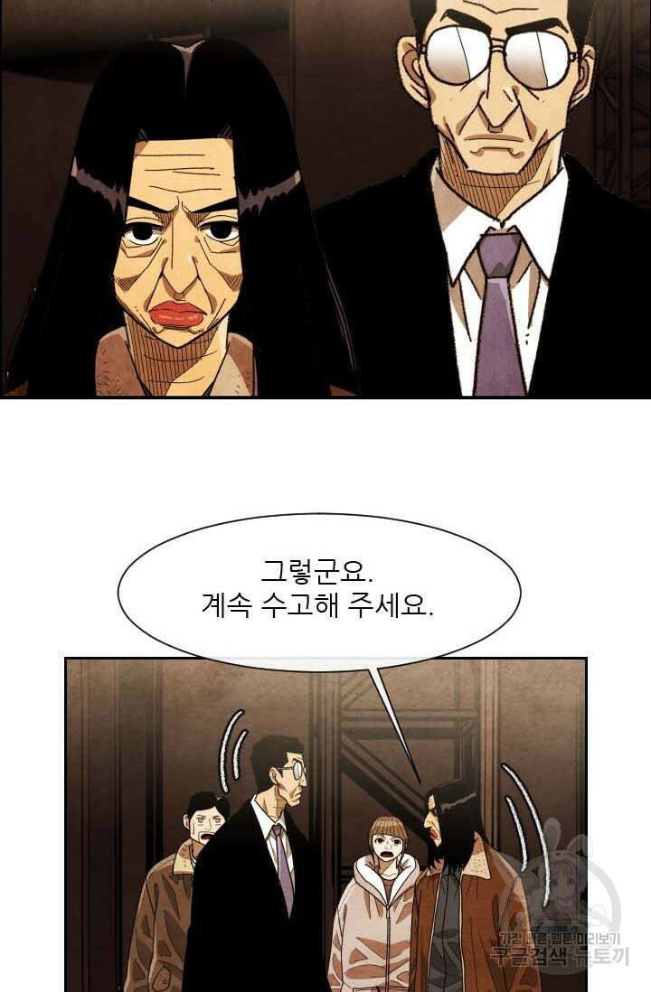 미슐랭스타 시즌4 190화 14