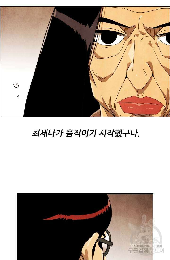 미슐랭스타 시즌4 190화 17