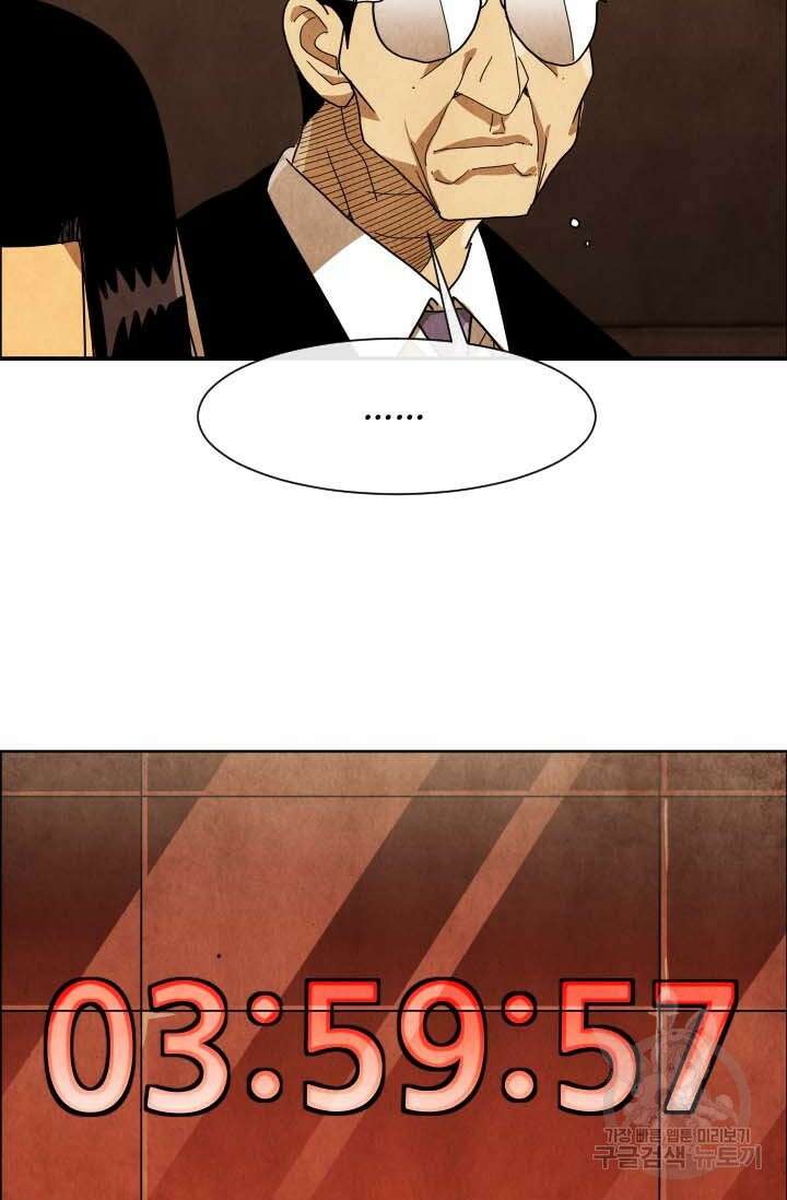 미슐랭스타 시즌4 190화 23