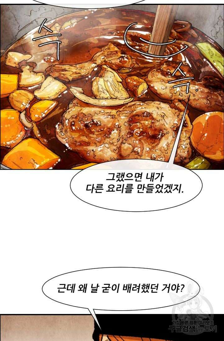 미슐랭스타 시즌4 190화 31