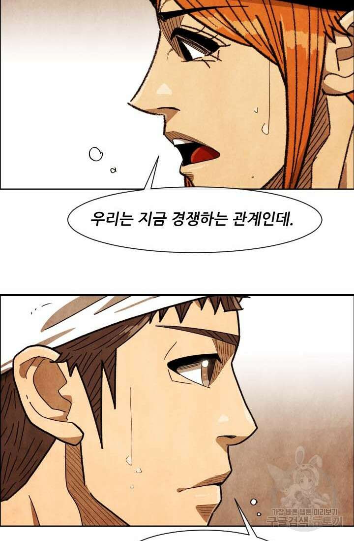 미슐랭스타 시즌4 190화 32