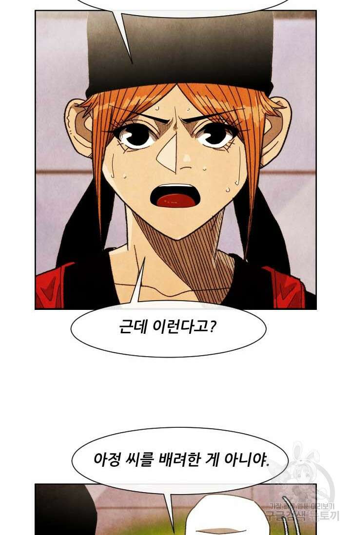 미슐랭스타 시즌4 190화 34
