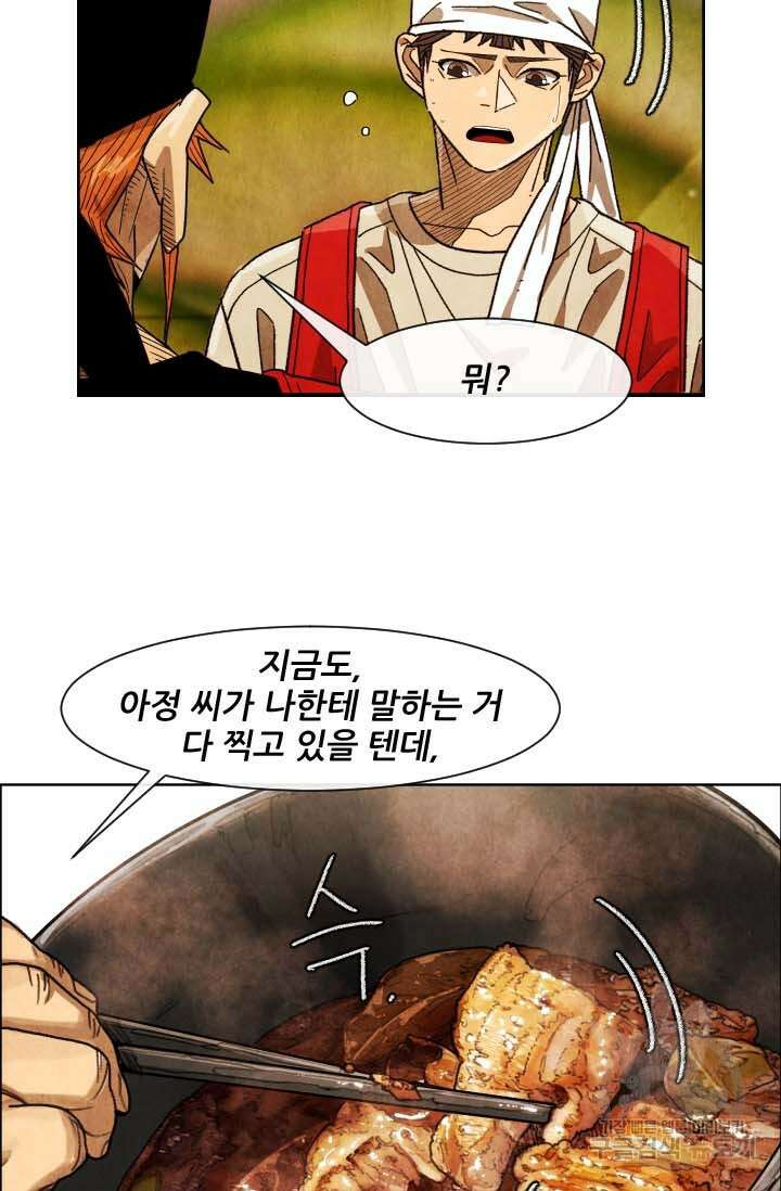 미슐랭스타 시즌4 190화 35