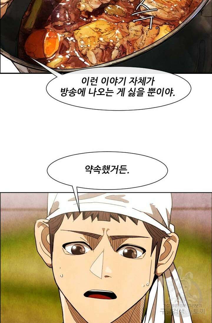 미슐랭스타 시즌4 190화 36