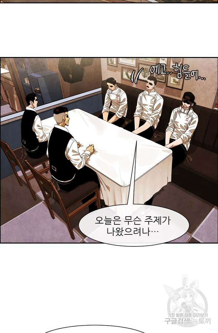 미슐랭스타 시즌4 190화 40
