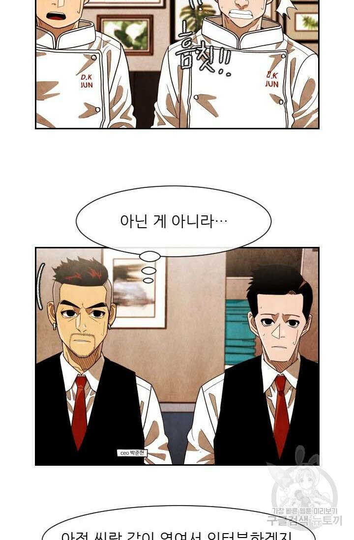 미슐랭스타 시즌4 190화 42