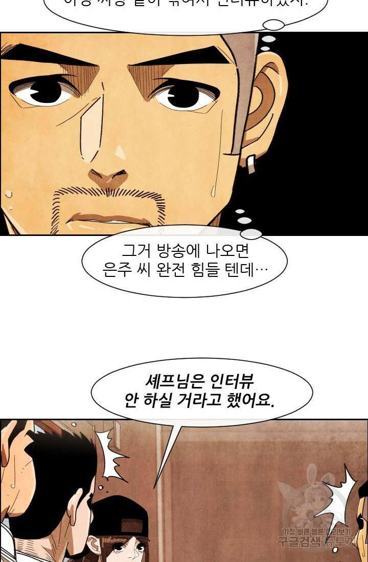 미슐랭스타 시즌4 190화 43
