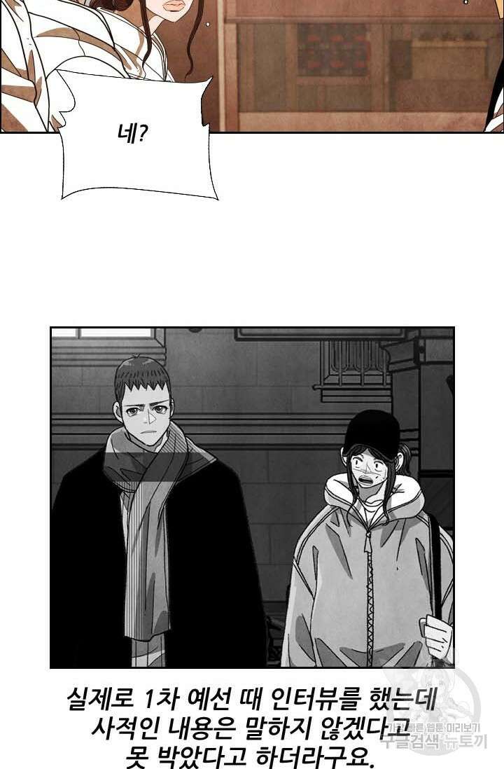 미슐랭스타 시즌4 190화 44