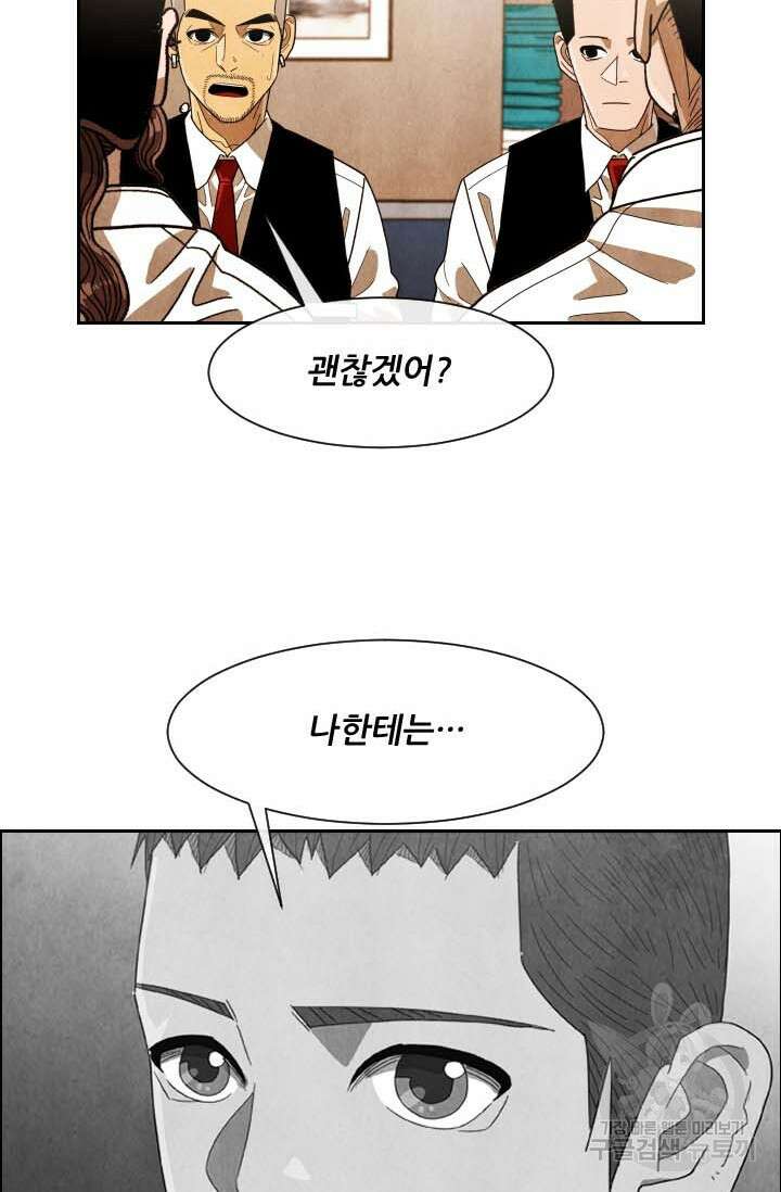 미슐랭스타 시즌4 190화 48