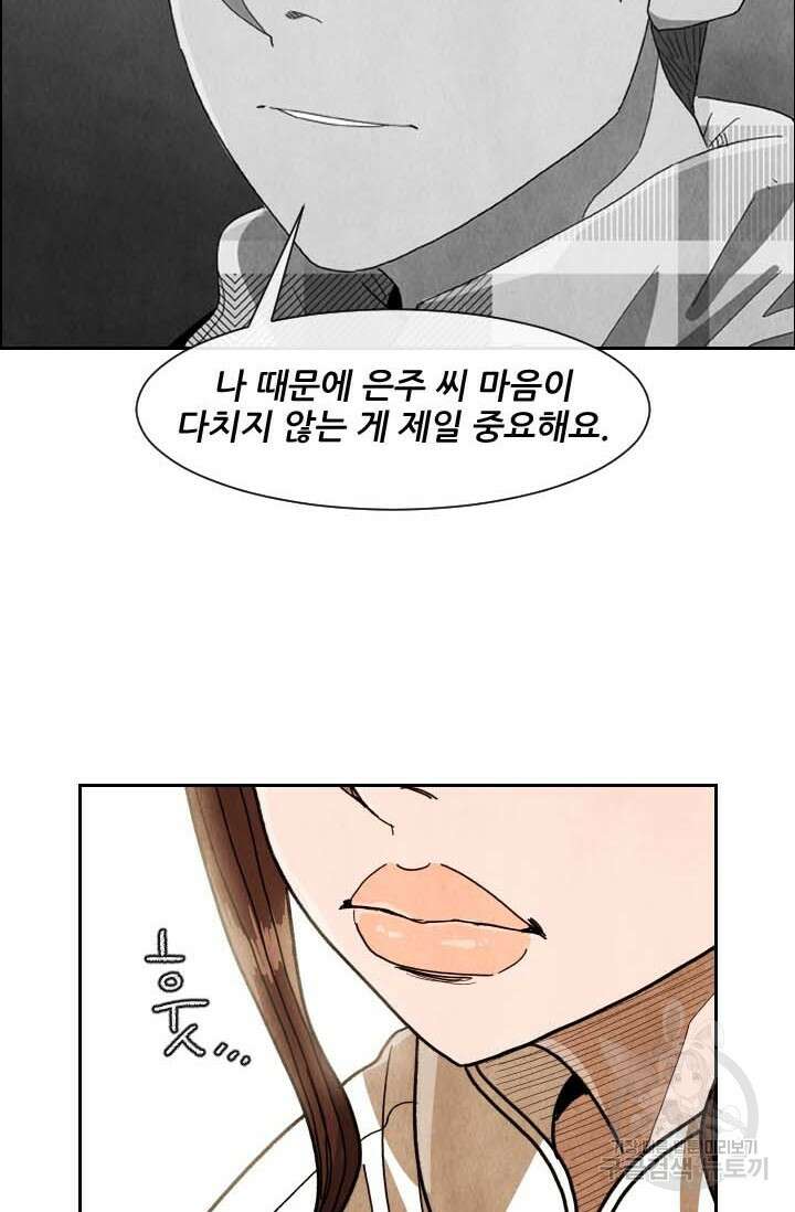 미슐랭스타 시즌4 190화 49