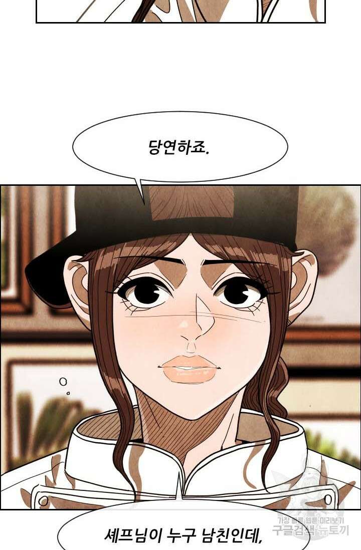 미슐랭스타 시즌4 190화 50