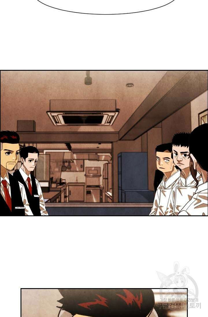 미슐랭스타 시즌4 190화 51