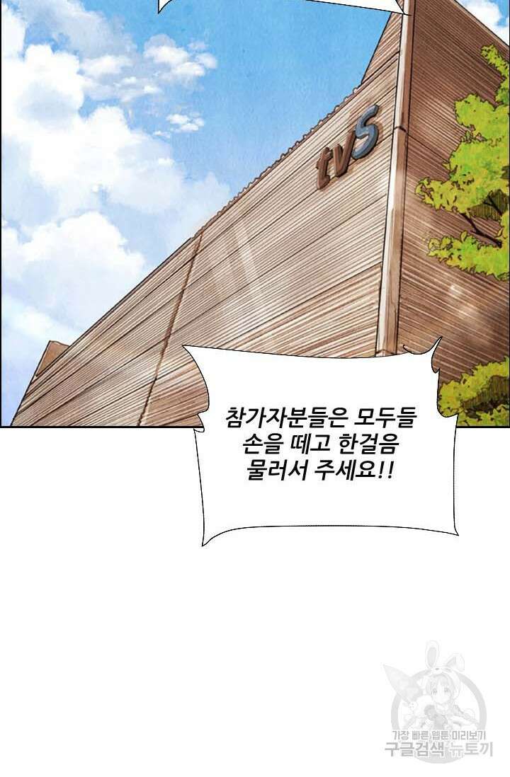 미슐랭스타 시즌4 190화 53
