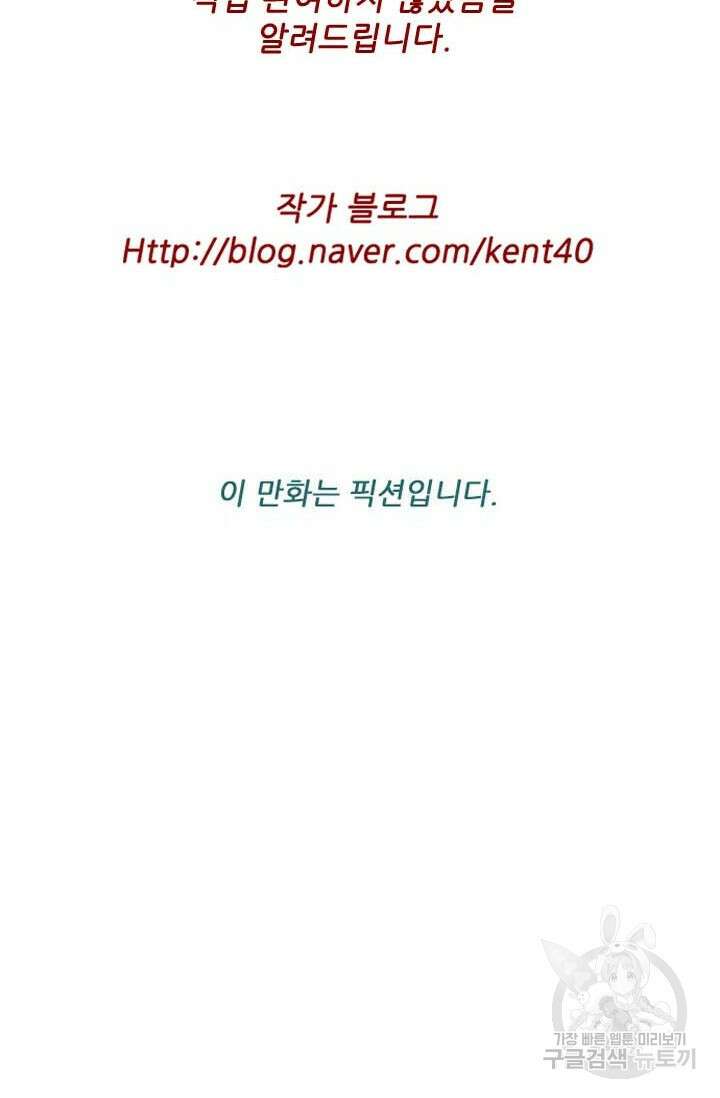 미슐랭스타 시즌4 190화 55